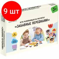 Комплект 9 шт, Игра развивающая на магнитах ТРИ совы "Забавные персонажи", 65 эл