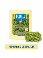 Макароны Таглиателле со шпинатом-107 яичные De Cecco, 250 г