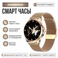 Kingwear Женские смарт часы LW92 с bluetooth звонком (Золотистый)