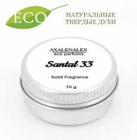 "Santal 33", Натуральные твердые эко-духи/сухие духи, 10 грамм