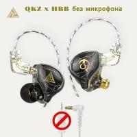 Наушники-вкладыши QKZ x HBB Hi-Fi, динамические с монитором, музыкальные наушники без микрофона