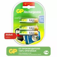 Аккумулятор GP Rechargeable 100AAAHC4/2-2CR6, типоразмер ААА, 1000 мАч, 1,2 В, 6 шт