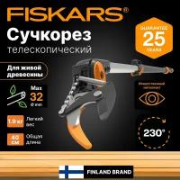 Сучкорез садовый телескопический FISKARS UPX86 PowerGear (1023624) секатор, кусторез, ножницы для кустов, веток