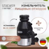 Измельчитель бытовых отходов STOEWER D750 MAX с модулем дистанционного управления