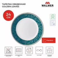 Тарелка обеденная Walmer Golden Leaves, 24 см