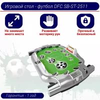Футбол Dfc SB-ST-2511