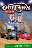 Ключ на World of Outlaws: Dirt Racing [Xbox One, Xbox X | S]