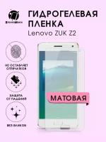 Гидрогелевая защитная пленка для смартфона Lenovo ZUK Z2