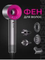 Интеллектуальный фен для волос Super Hair Dryer 1600 Вт, 3 режима, 5 магнитных насадок, ионизация воздуха