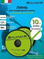 Линь для подводной охоты SALVIMAR Polyester, Ядовито-Зеленый диам 1.7 мм, 90 кг, 10 м