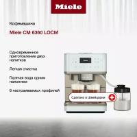 Кофемашина Miele CM6360 LOCM