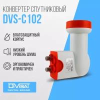 Спутниковый конвертер DIVISAT DVS - C102 круговой поляризации (2 выхода Триколор, НТВ+)