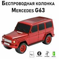 Беспроводная Bluetooth колонка машина Mercedes G Class / Гелик с поддержкой USB MicroSD и FM радио