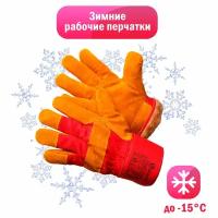 Зимние перчатки Gward Ural Zima для защиты от механических повреждений и холода