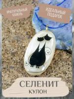 Кулон с рисунком "котики"- камень селенит