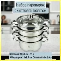 Пароварка 3-х ярусная Rainstahl RS/ST-5102-03, 5 предметов (кастрюля 2.5 л + 3 пароварки 6.6 л)