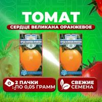 Томат Сердце великана оранжевое, 0,05г, Гавриш, Русский богатырь (2 уп)