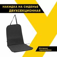 Накидка на сиденье автомобиля с подогревом "Топ Авто" двухсекционная (на подушку и спинку), TA-N-E-2