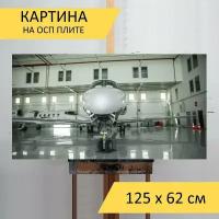 Картина на ОСП 125х62 см. "Самолет, ангар, уход" горизонтальная, для интерьера, с креплениями