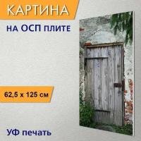 Вертикальная картина на ОСП "Деревянная дверь, деревянные ворота, истекший" 62x125 см. для интерьериа
