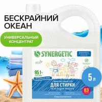 Биоразлагаемый гель для стирки "SYNERGETIC" - 83 стирки в 5 литрах