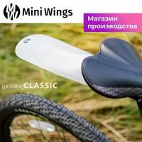 Велосипедное крыло Mini Wings Original Big CLASSIC, Белый пластик