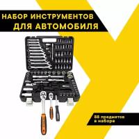 Набор инструментов для автомобиля в чемодане, набор бит, набор вставок, набор гаечных ключей, "АвтоДело", 88 предметов, 1/2",1/4" 39883