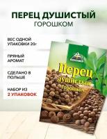 Перец душистый горошком Cykoria S.A. 20 г*2 шт