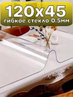 Soft Glass/ Скатерть на стол гибкое жидкое стекло 120х45