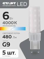 Набор ламп старт LED JCD 6W G9 4000K, 5 шт