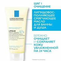 La Roche-Posay Lipikar Huile Lavante Смягчающее масло для ванны и душа для сухой и склонной к атопии кожи младенцев, детей и взрослых AP+, 100 мл