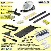 Пароочиститель Karcher SC 4 EasyFix, белый + аксессуары VELERCART: насадки для окон, для текстиля и чистки ковра, 3 разные салфетки для пола, 2 ручные обтяжки, 4 пластиковые щёточки и 2 латунные, щетка со скребком, сумка для аксессуаров