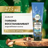 Herbal Essences Бальзам-ополаскиватель Марокканское аргановое масло для глубокого восстановления волос, 275 мл