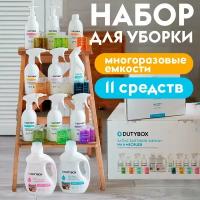 Набор для уборки дома, 11 средств Dutybox