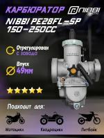 Карбюратор NIBBI PE28FL-SP Sport 150-250 сс (коллектор под шпильки) для питбайка и мотоцикла