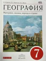 География 7 класс Душина Коринская Материки океаны народы и страны дрофа ФГОС