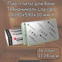 Пир плита 30 мм для Бани 16 шт Технониколь Logicpir Фольга/Фольга (1190х590 мм / 11.24 кв.м) Pir утеплитель с L-кромкой