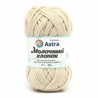 Пряжа для вязания Astra Premium 'Молочный хлопок' (Milk Cotton) 50гр 100м (+/-5%) (50% хлопок, 50% молочный акрил) (41 кремовый), 3 мотка