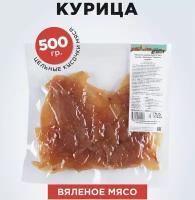 Вяленое мясо Мясной продукт из курицы 500г