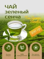 Шантирус Чай зеленый Сенча 500 гр Tea Green sencha (Китай)