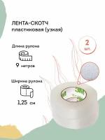 NEICHA Скотч для наращивания ресниц 3M пластиковый узкий 2 шт