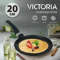 Сковорода блинная алюминиевая VICTORIA "Престиж" 20 см. черная c бакелитовой ручкой