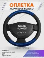 Оплетка на руль для Nissan Note E11(Ниссан Ноут) 2005-н.в., M(37-38см), Искусственная кожа 82