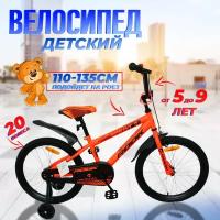 Велосипед детский Rook Sprint колесо 20" на рост 110-135 см. Оранжевый