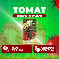 Семена Томат "Гавриш" Вишня красная 0,05г