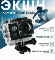 Экшн-камера HD 1080P для активного отдыха