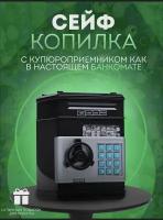 Детский сейф-копилка с кодовым замком купюроприемник подсветка звуковые эффекты Лучший подарок!