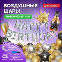 Набор воздушных шаров, композиция из объемных шаров Для Декора Happy Birthday (С Днем Рождения), 52 шара, серебро/золото/черный, Brauberg, 591898