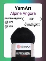 Пряжа YarnArt Alpine Angora 331, 150 г, 150 м, 3 штуки