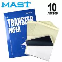 Трансферная тату бумага для перевода эскиза MAST STENCIL TRANSFER PAPER A4, 10 листов